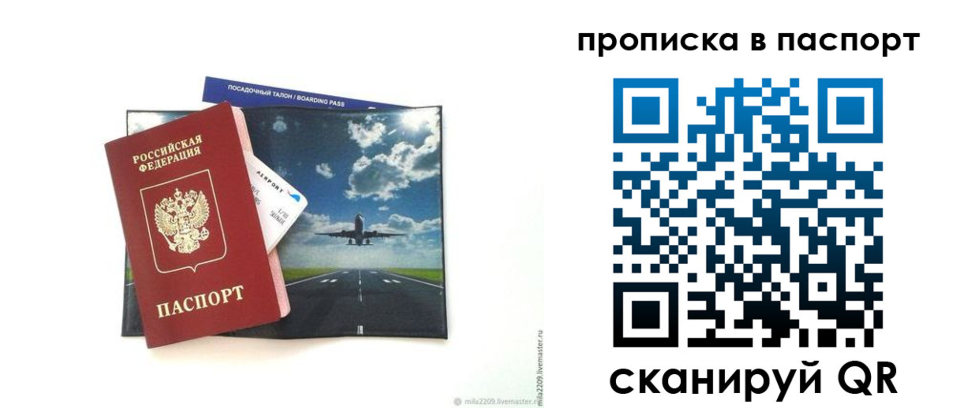 миграционный учет в Электростали