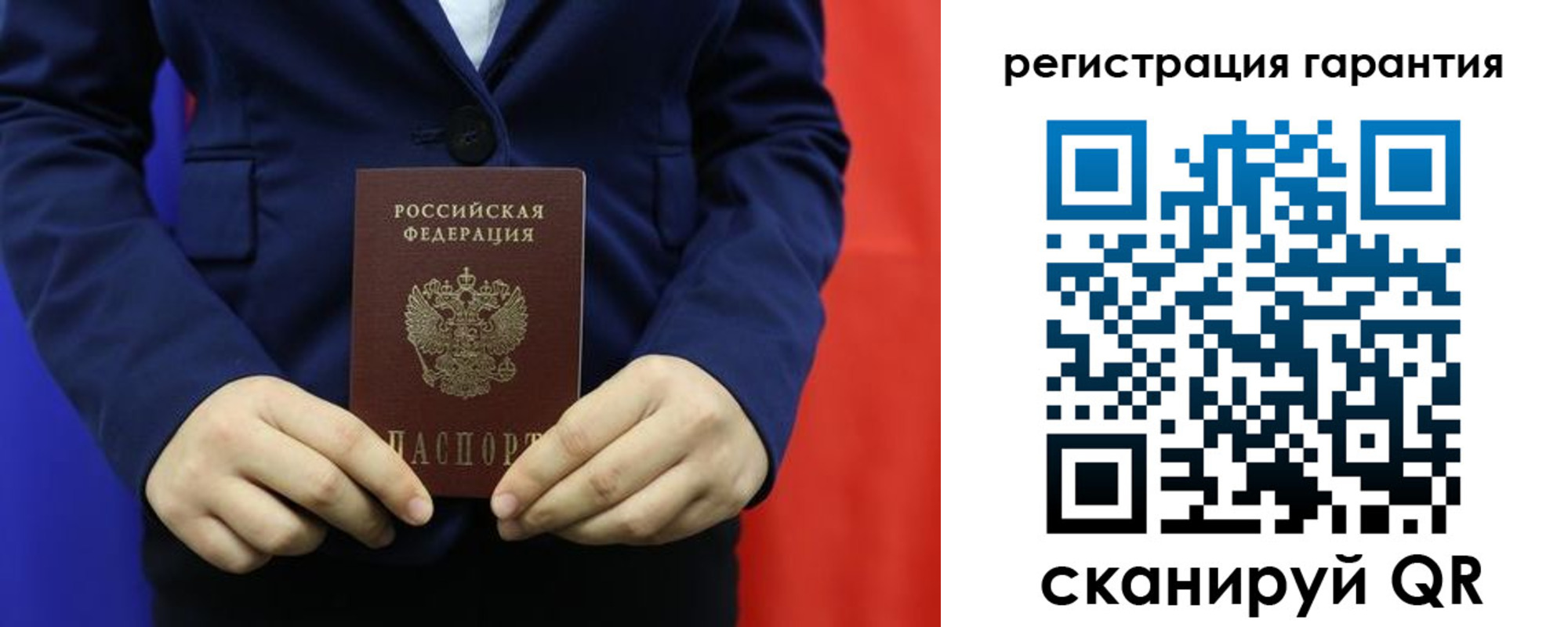 миграционный учет в Электростали