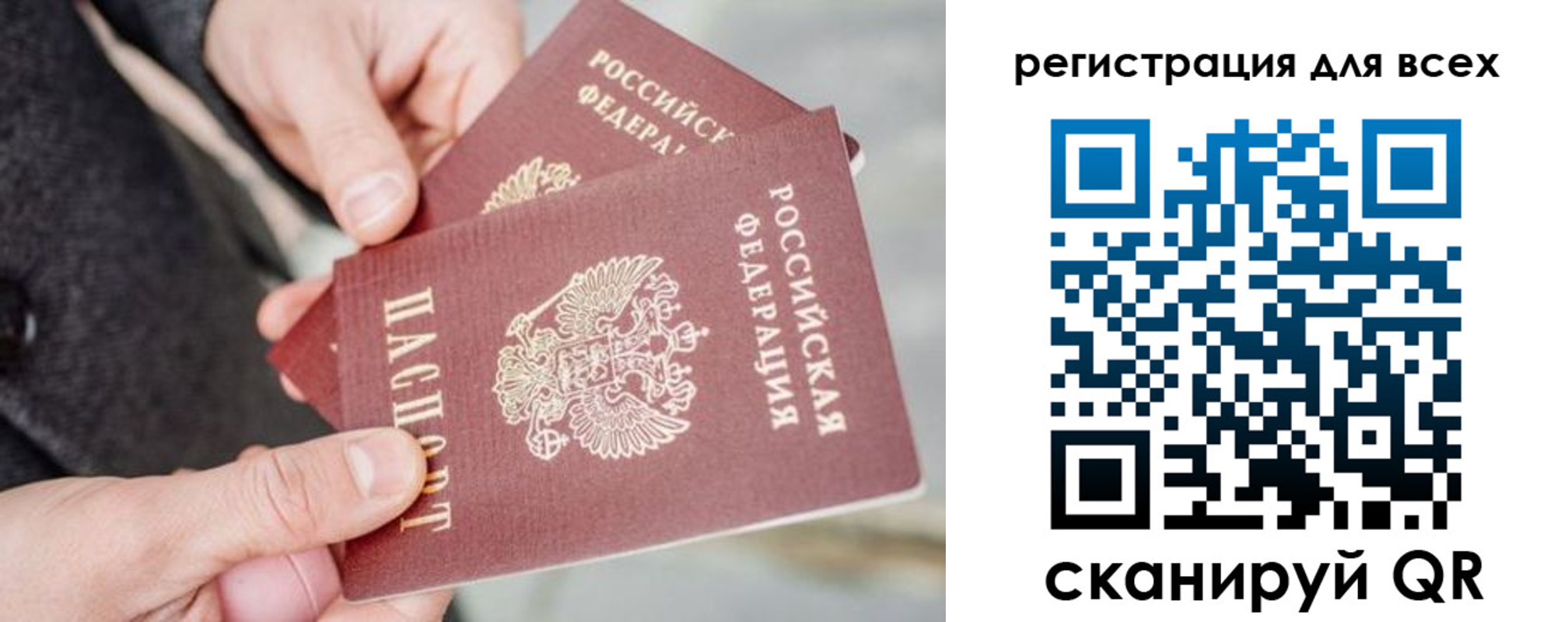 временная регистрация в квартире в Электростали