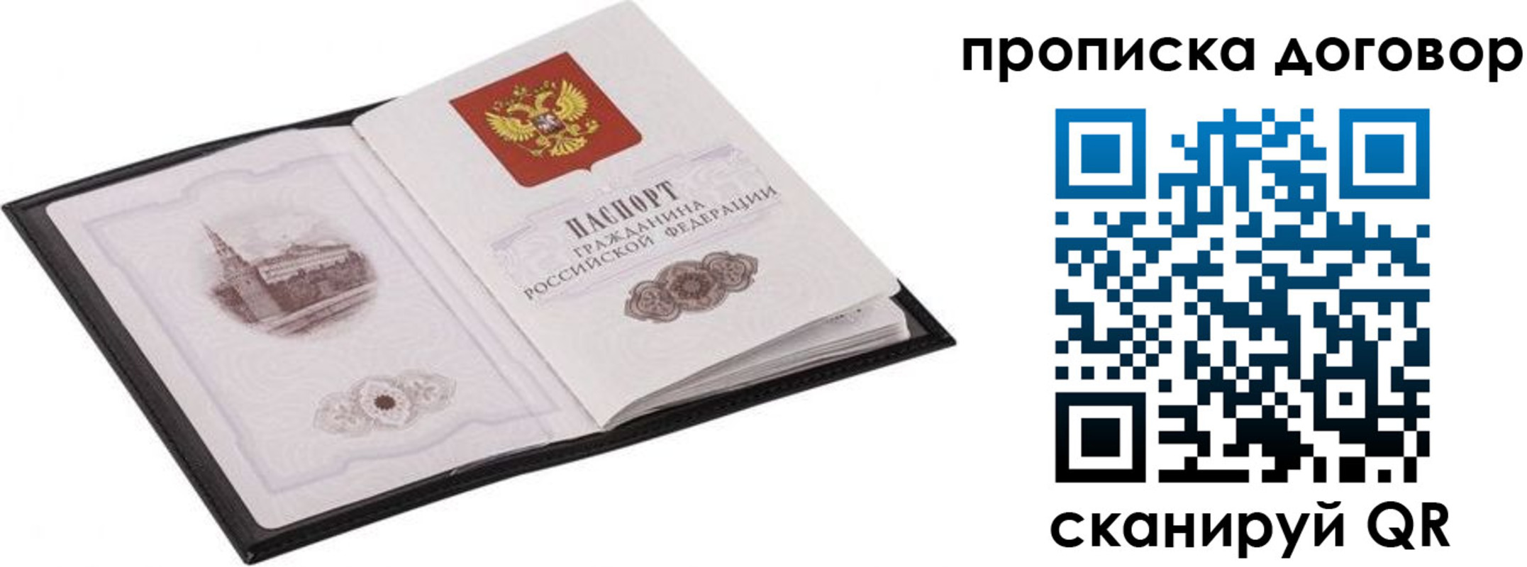 временная регистрация для школы в Электростали