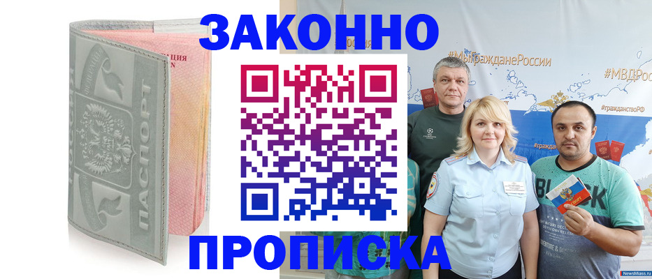 прописка в квартире в Электростали