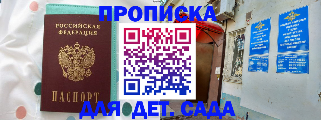 временная регистрация собственник в Электростали