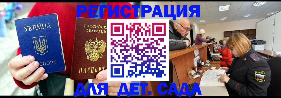 прописка для военкомата в Электростали