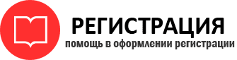 прописка в Электростали id538017